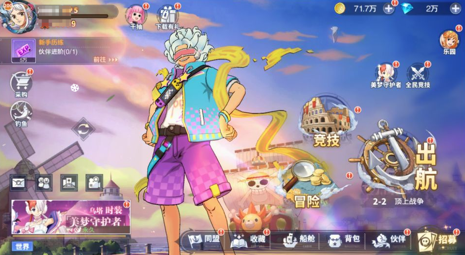 海贼王大冒险