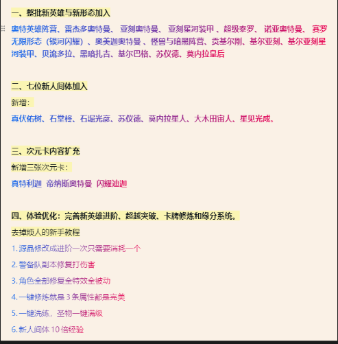 奥特曼金兔版